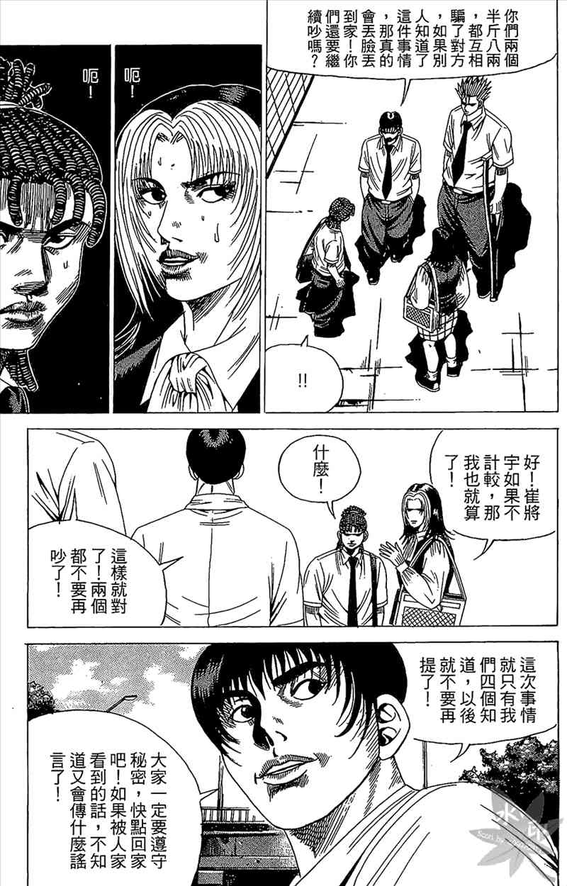 热狗 18卷 第146页