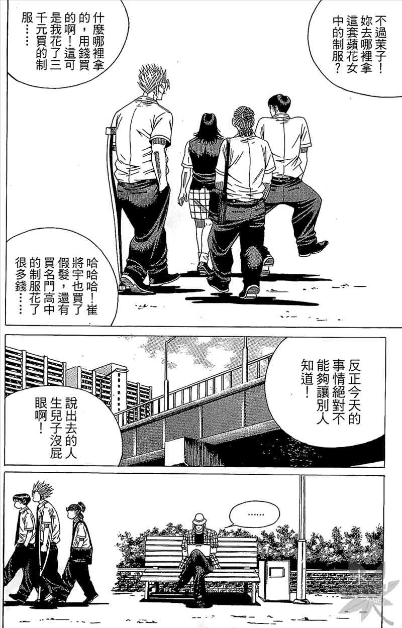 热狗 18卷 第147页