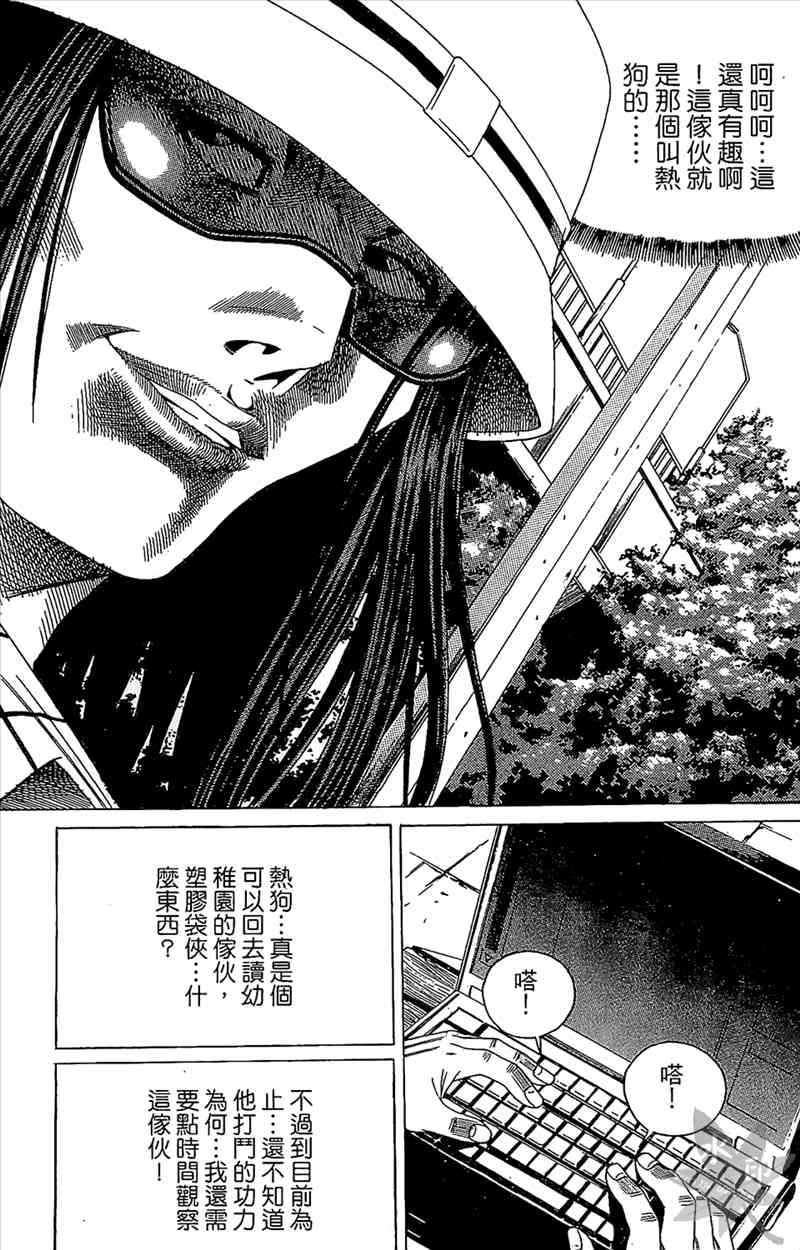 热狗 18卷 第148页