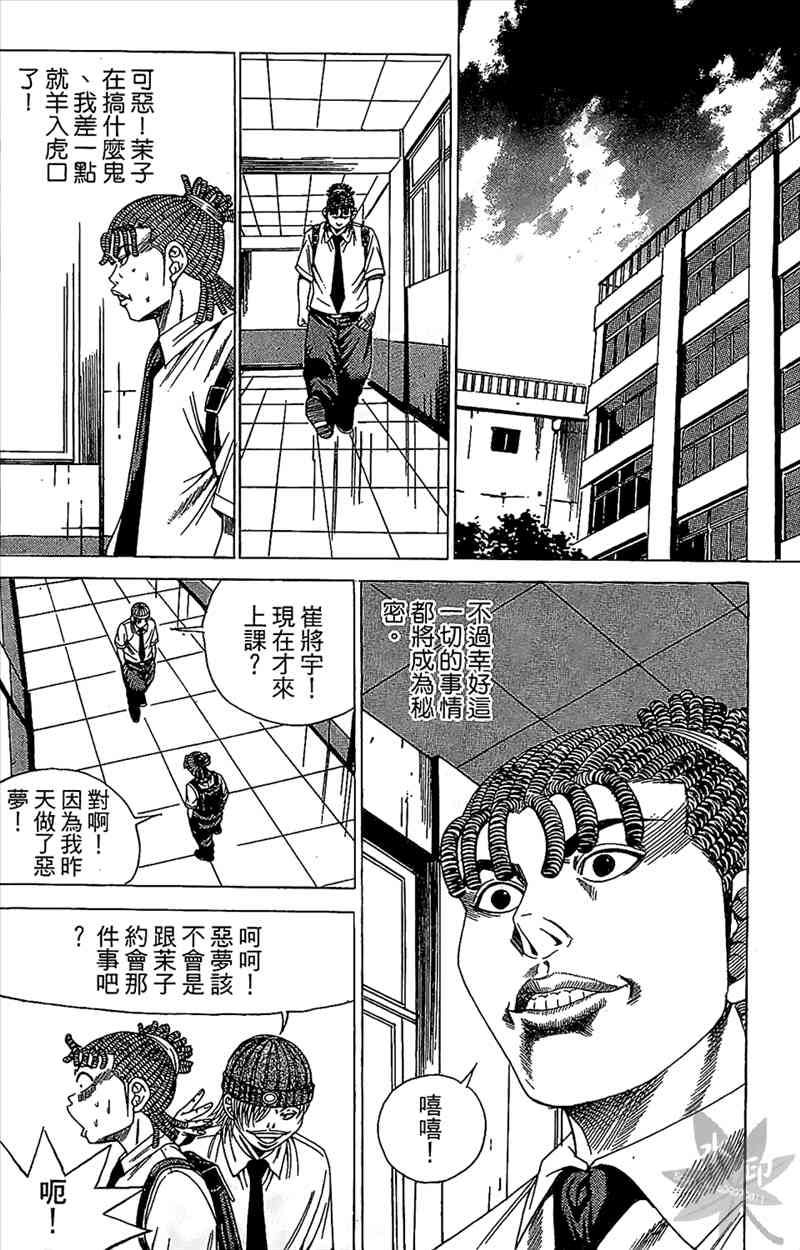 热狗 18卷 第149页