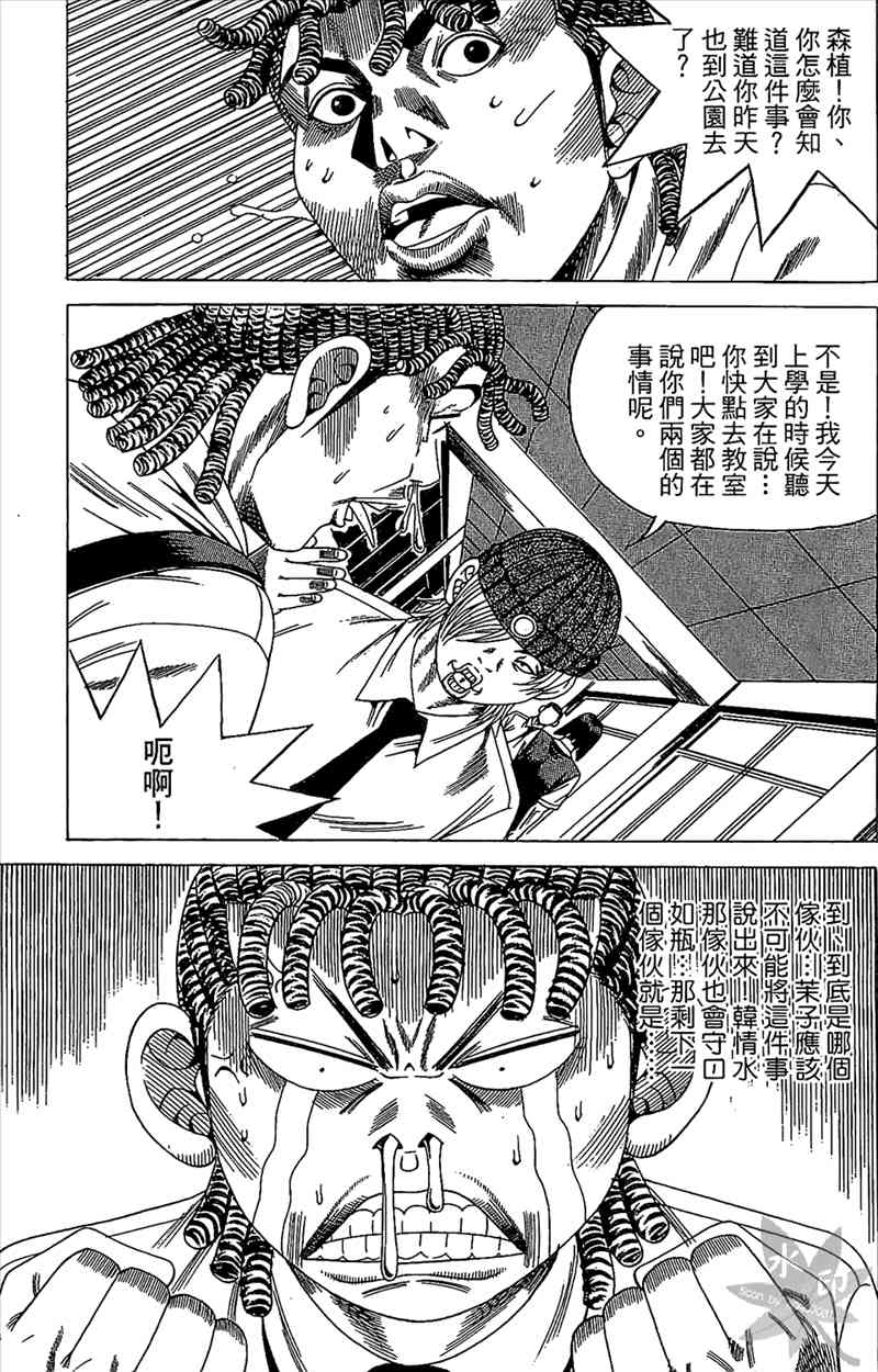 热狗 18卷 第150页