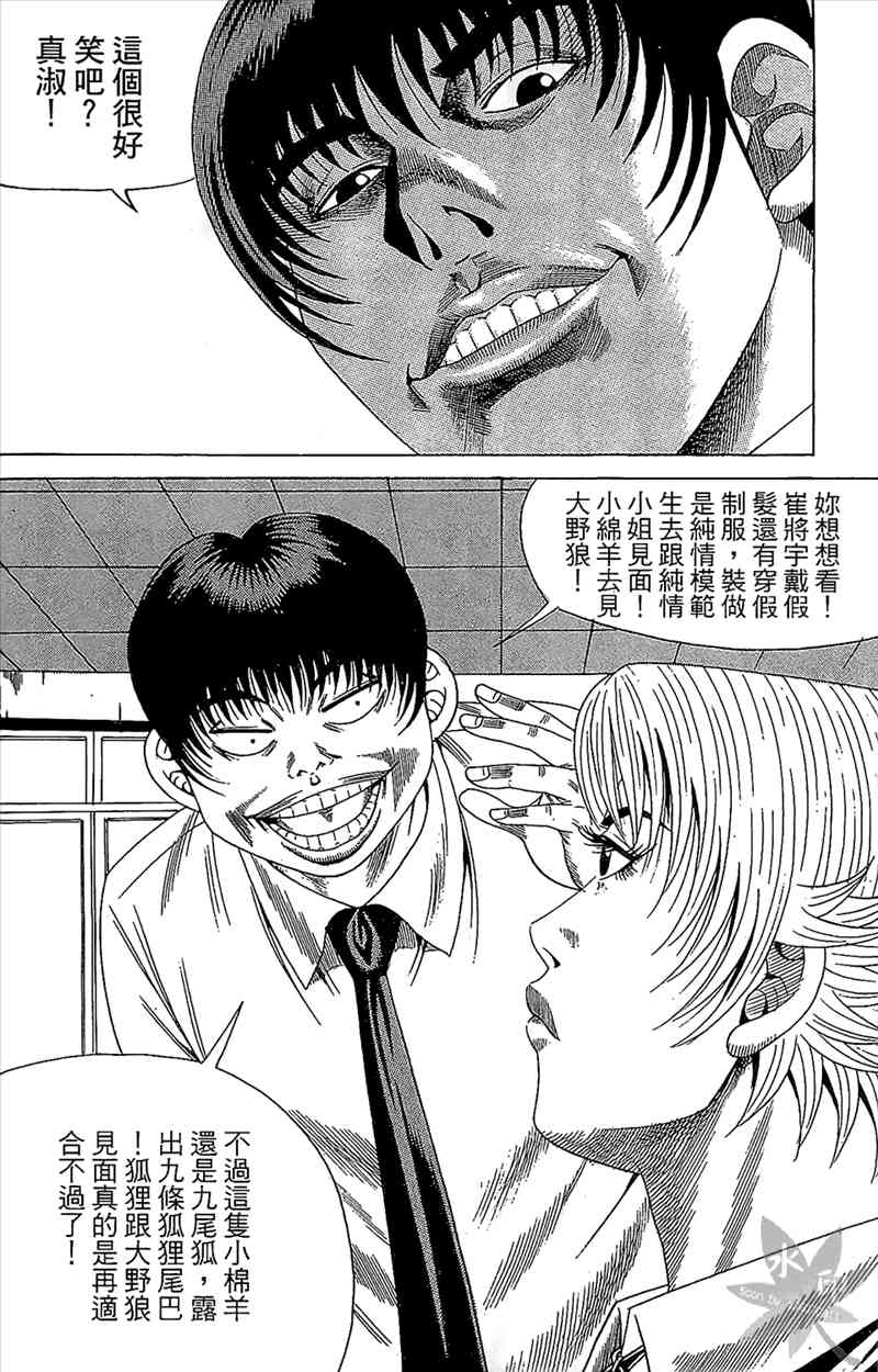 热狗 18卷 第151页