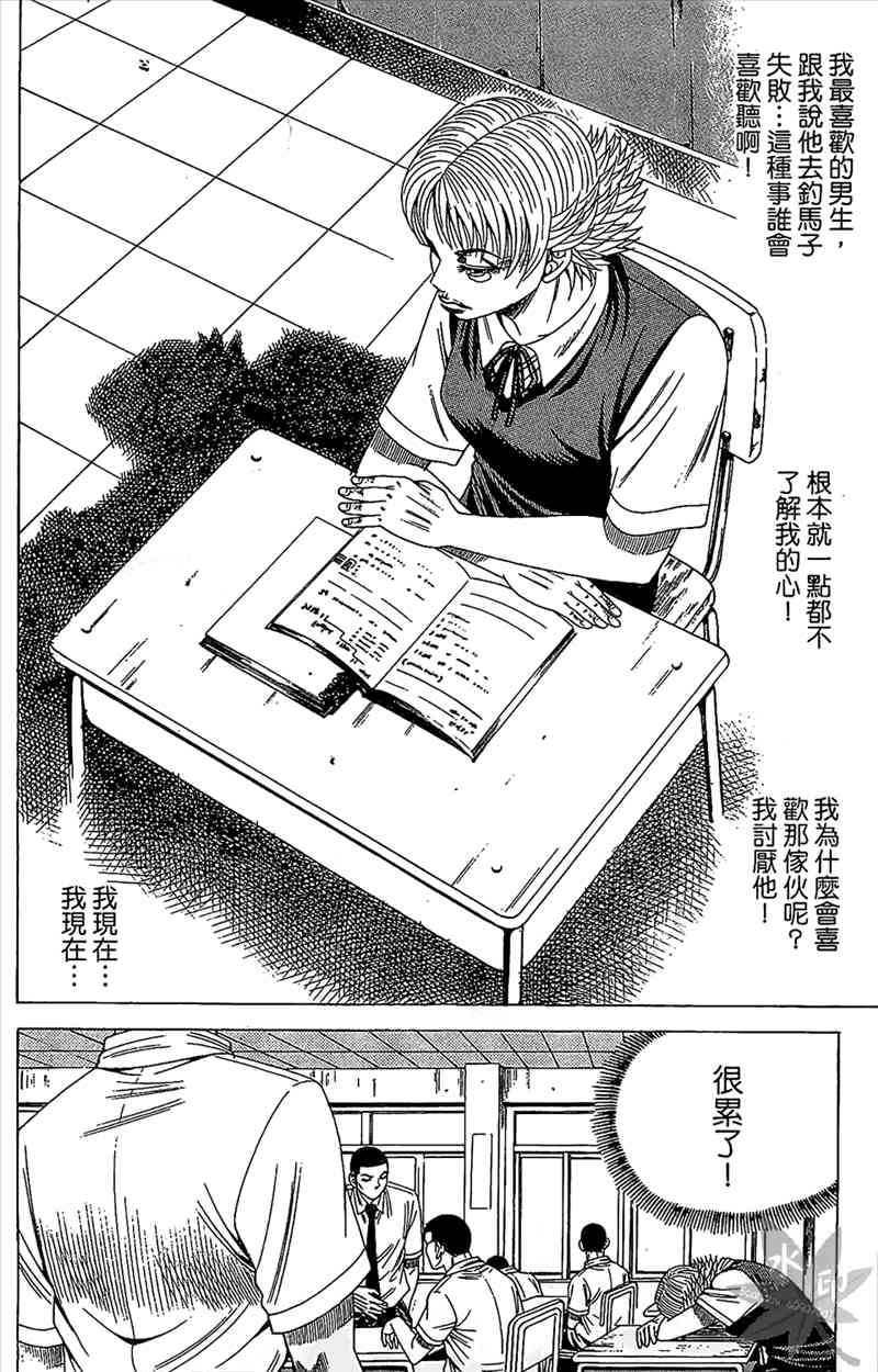 热狗 18卷 第153页