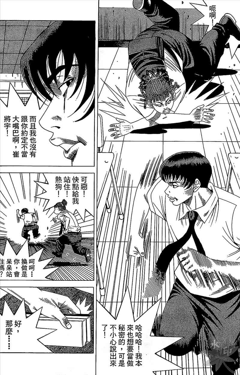 热狗 18卷 第155页