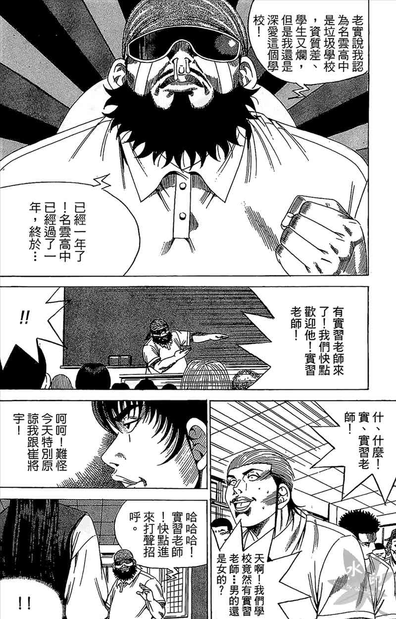 热狗 18卷 第157页