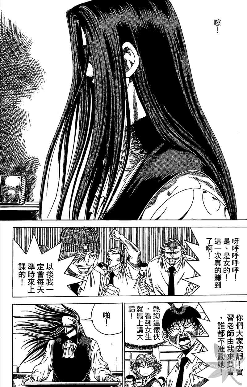 热狗 18卷 第158页