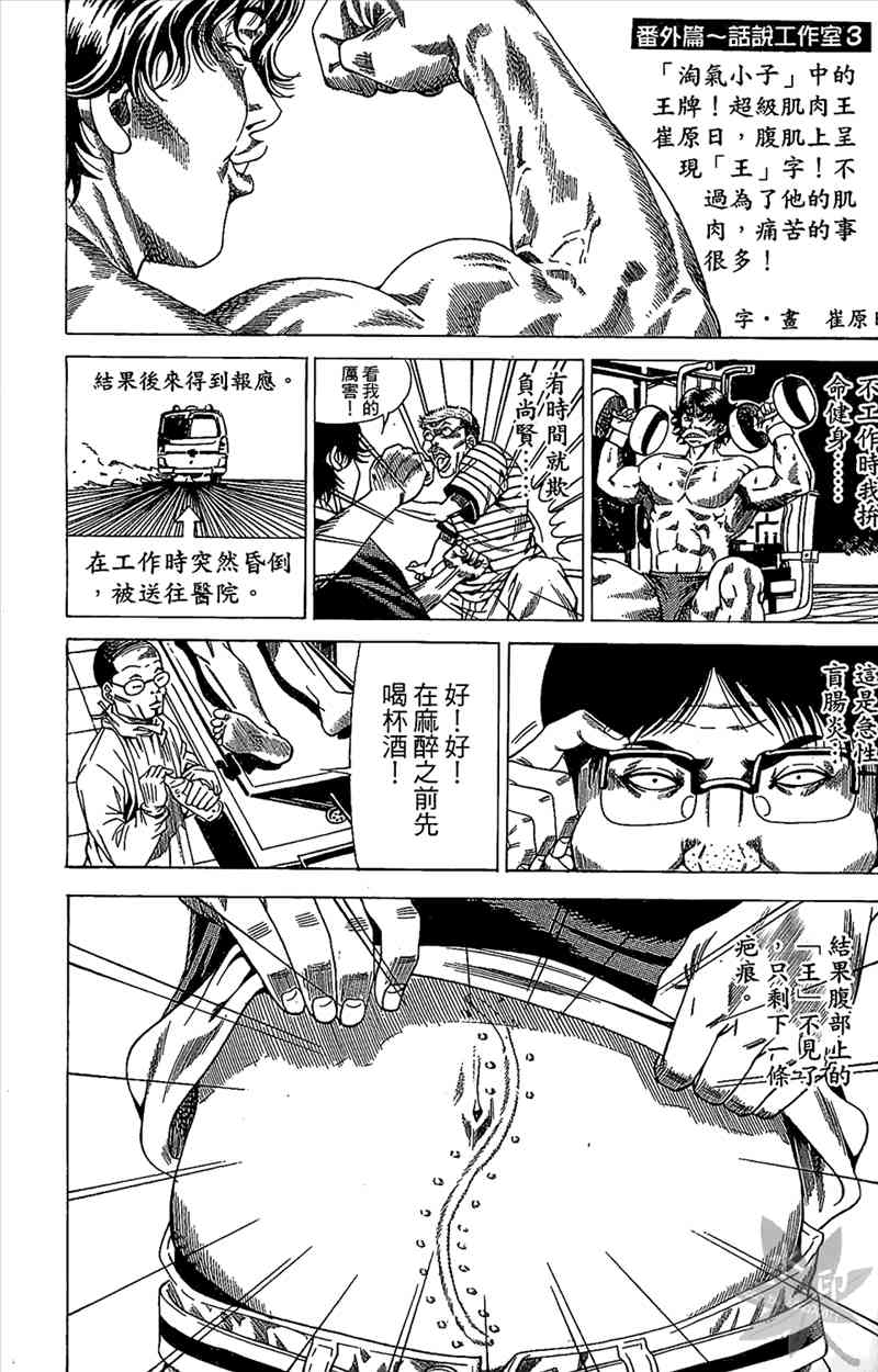 热狗 18卷 第162页