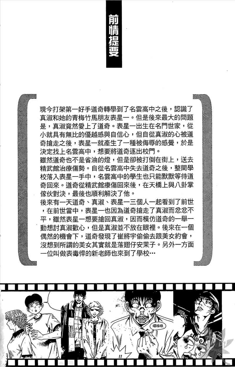 热狗 19卷 第3页