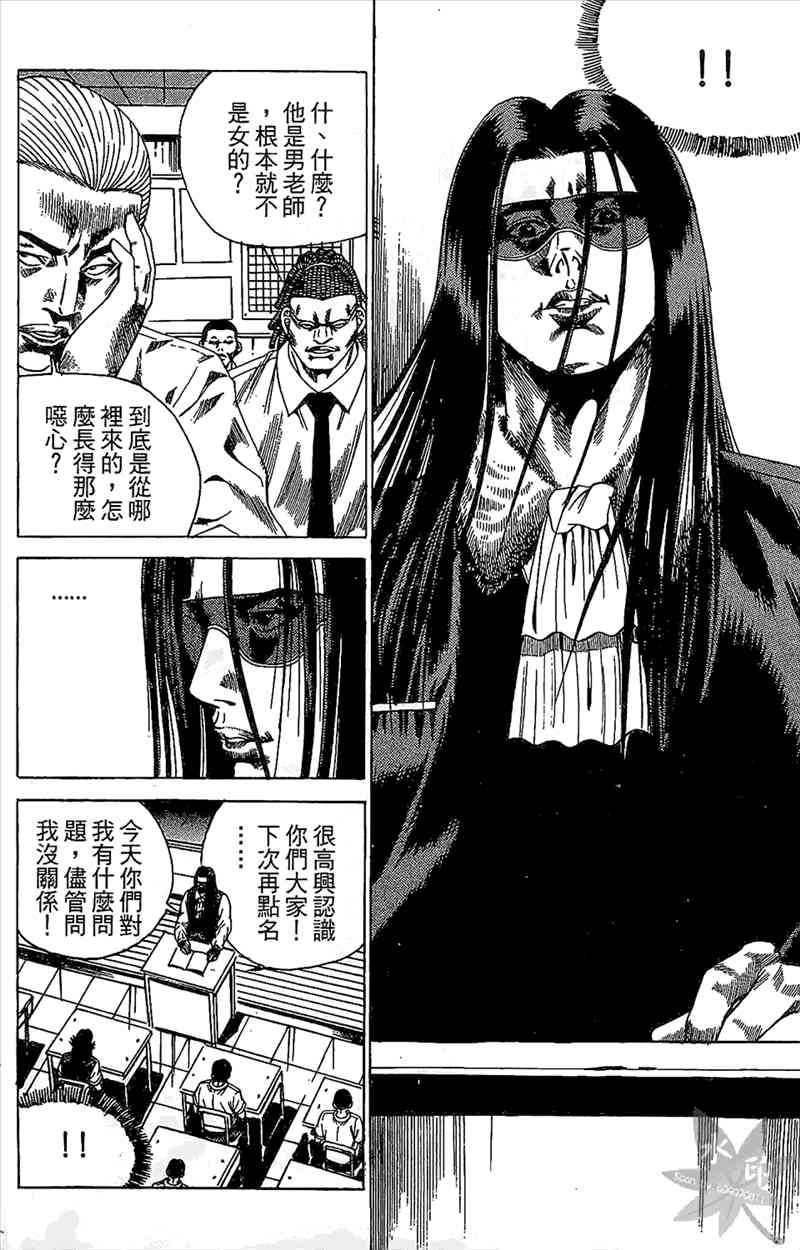 热狗 19卷 第5页