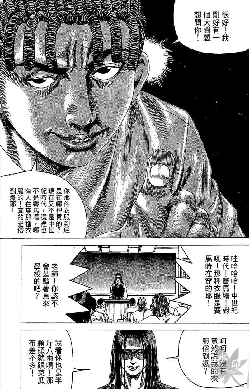 热狗 19卷 第6页