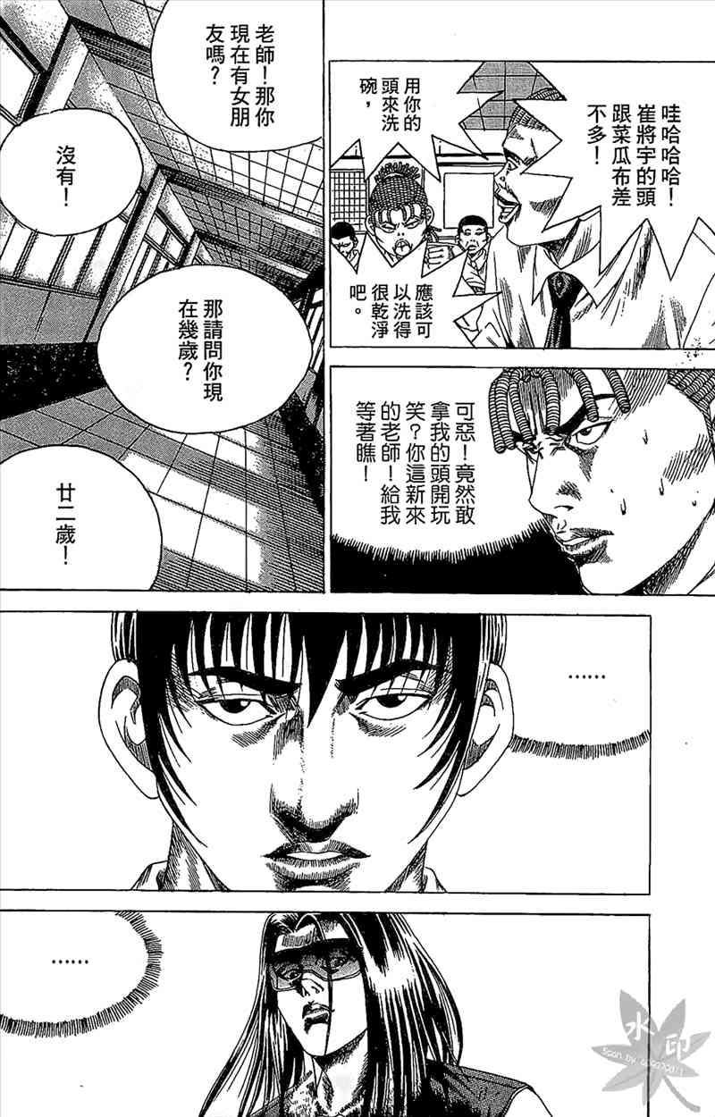 热狗 19卷 第7页