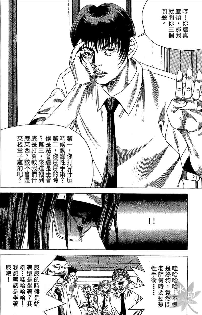 热狗 19卷 第9页