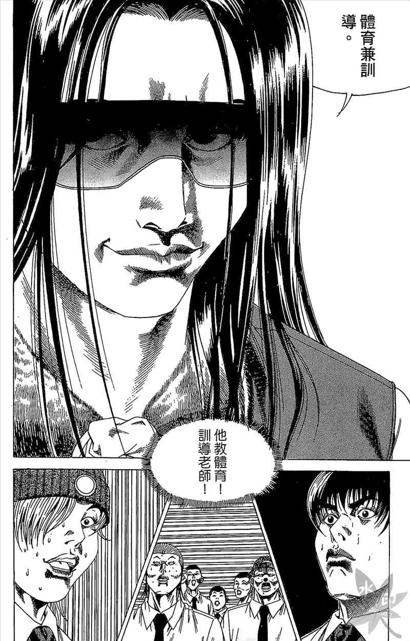 热狗 19卷 第11页