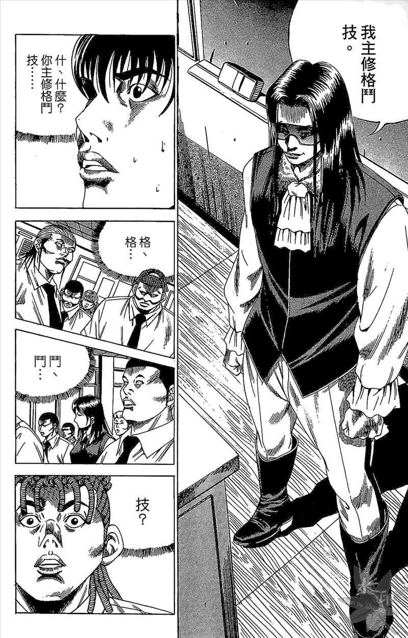 热狗 19卷 第13页