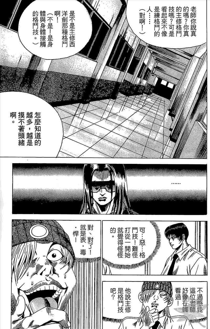 热狗 19卷 第14页