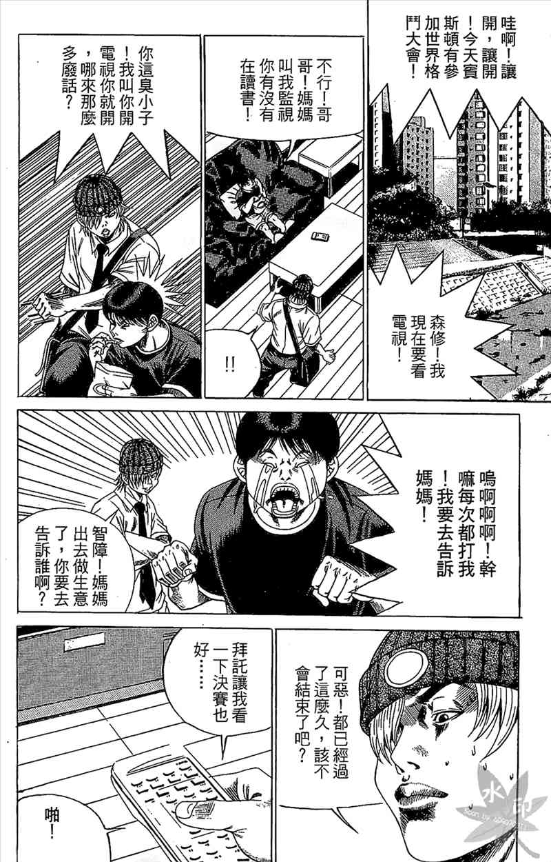 热狗 19卷 第15页