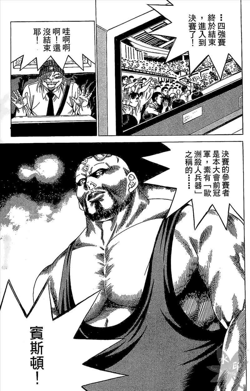 热狗 19卷 第16页