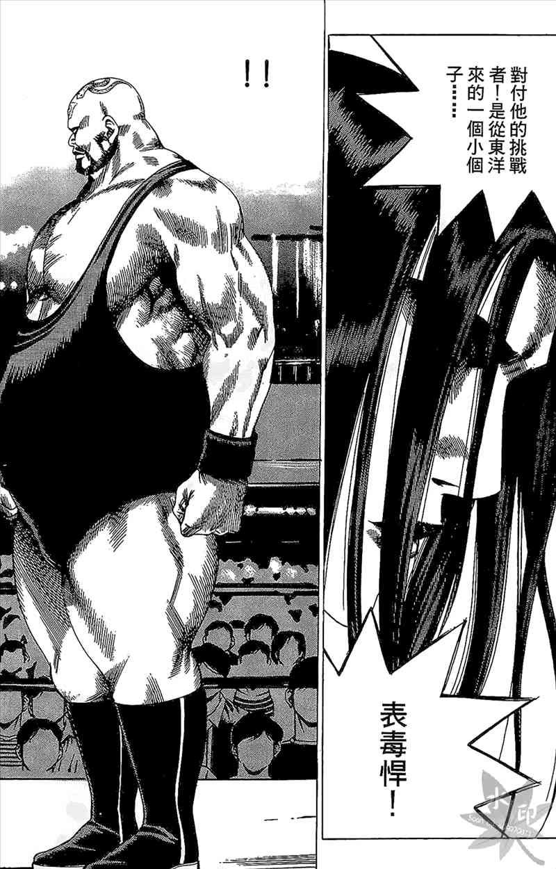 热狗 19卷 第17页