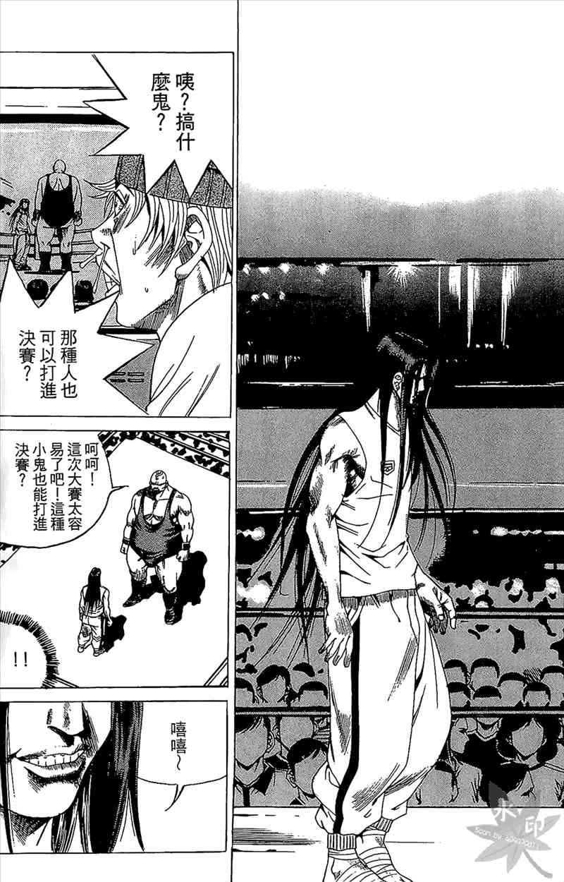 热狗 19卷 第18页