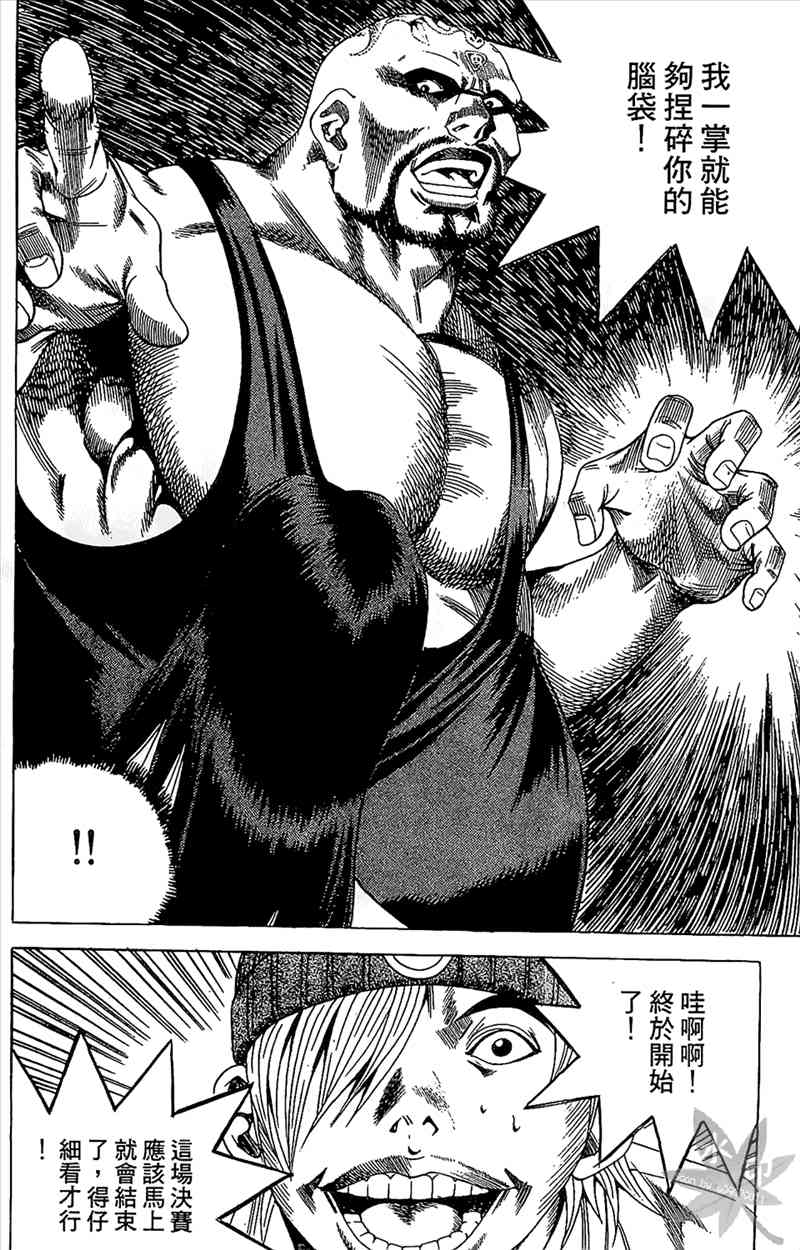 热狗 19卷 第19页