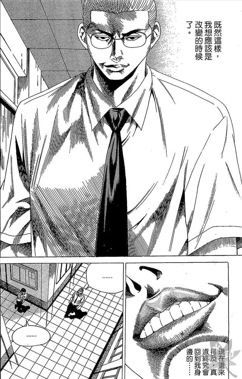 热狗 19卷 第41页