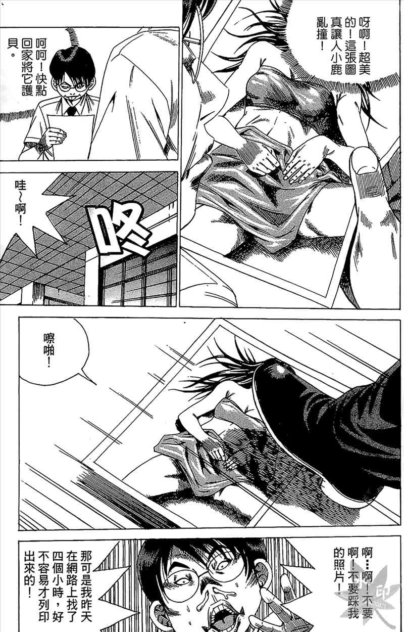 热狗 19卷 第42页