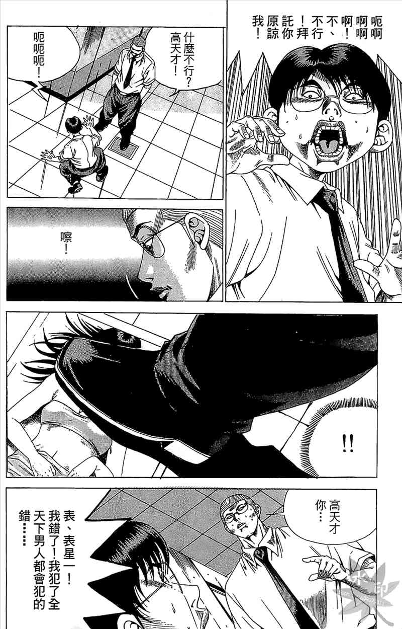 热狗 19卷 第45页