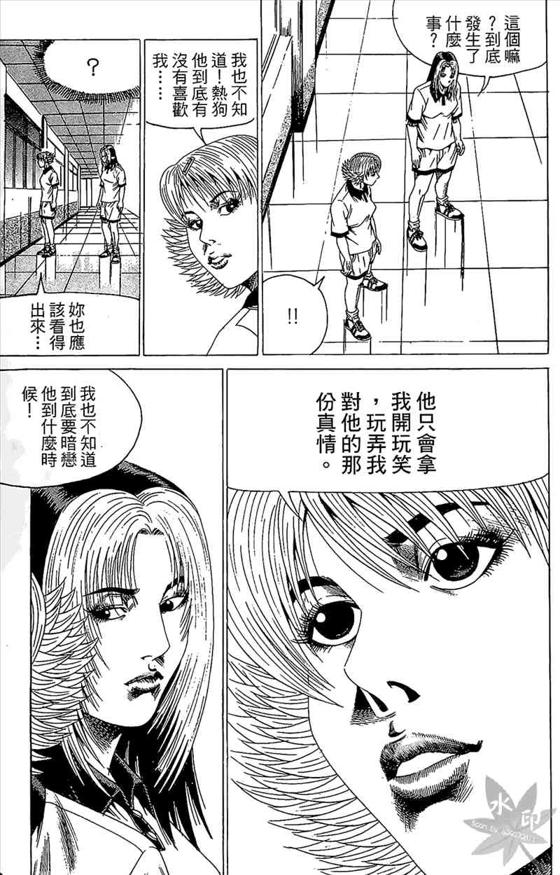 热狗 19卷 第52页