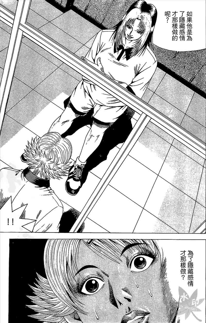 热狗 19卷 第56页