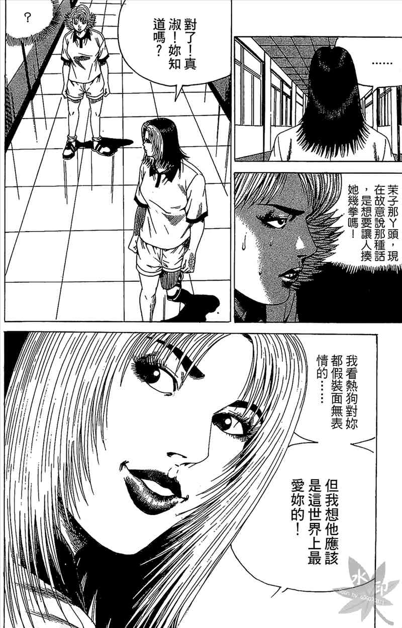 热狗 19卷 第59页