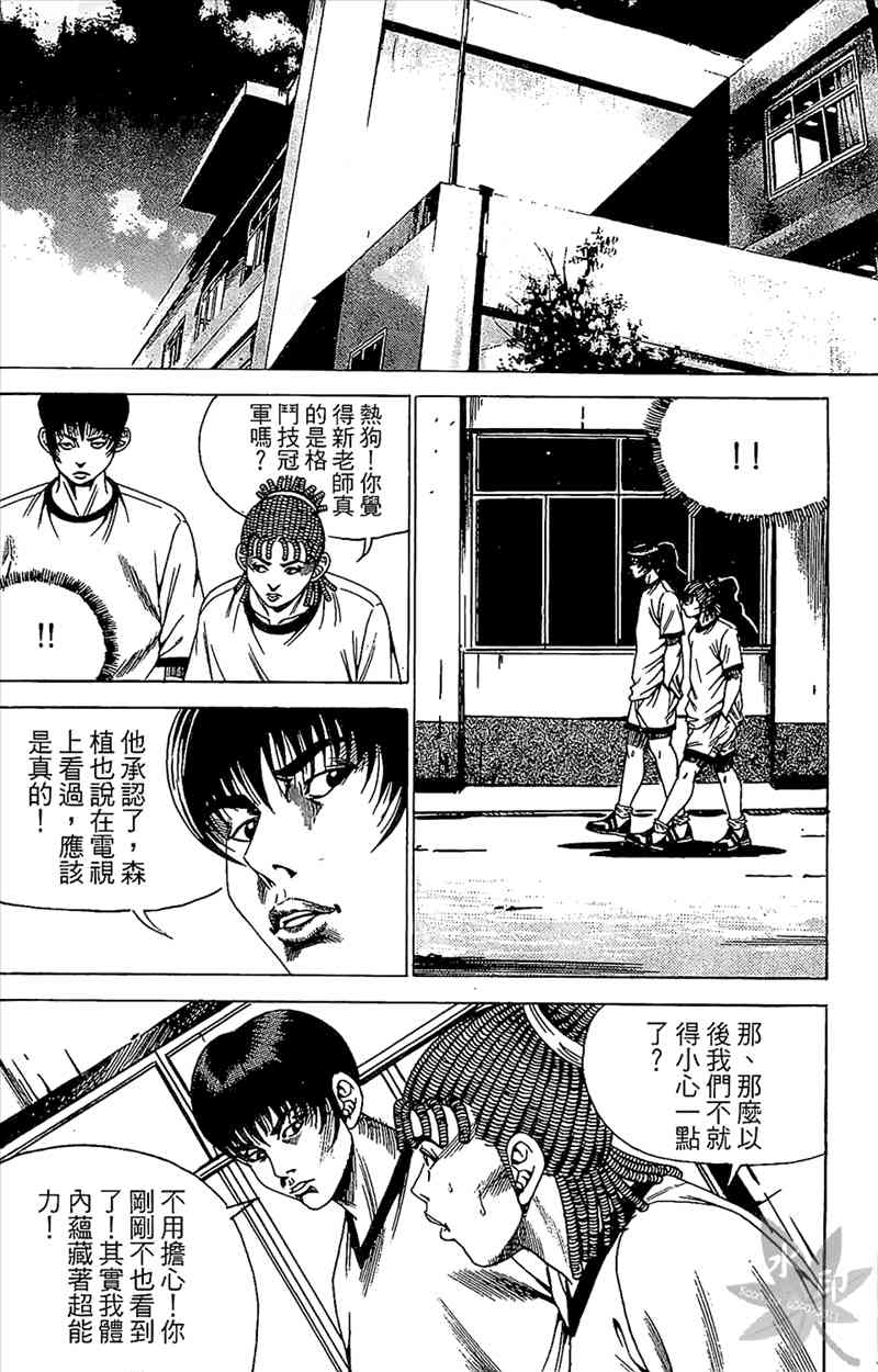 热狗 19卷 第63页