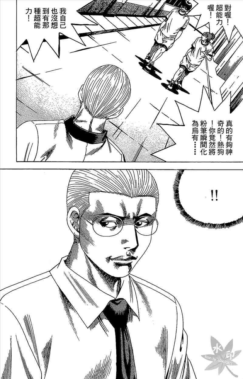 热狗 19卷 第64页