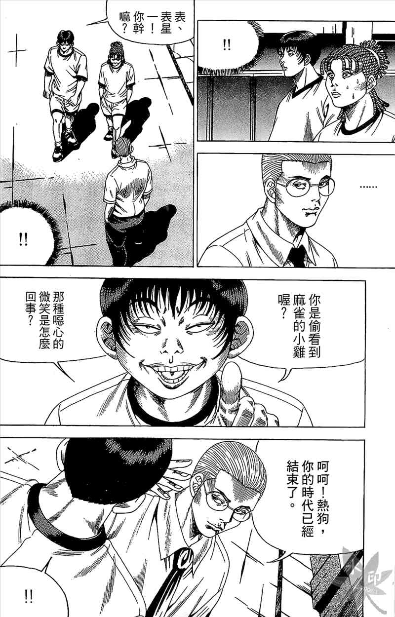 热狗 19卷 第65页