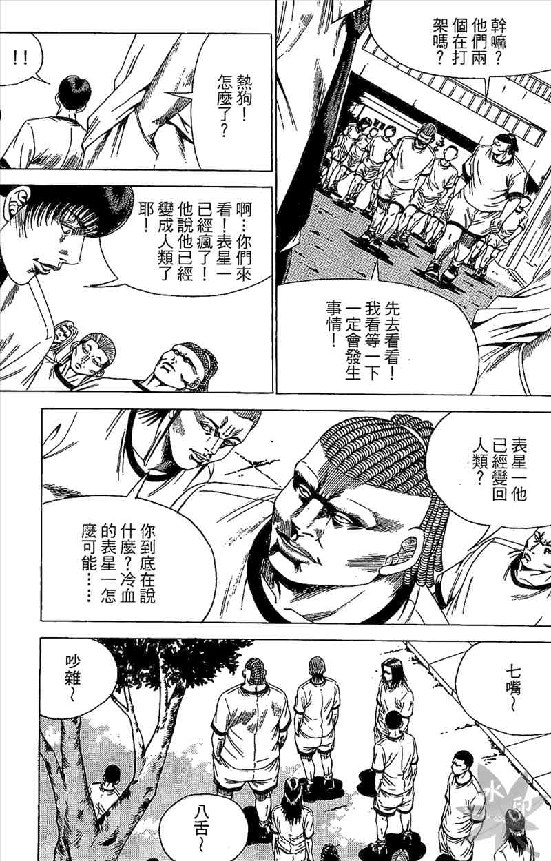 热狗 19卷 第68页