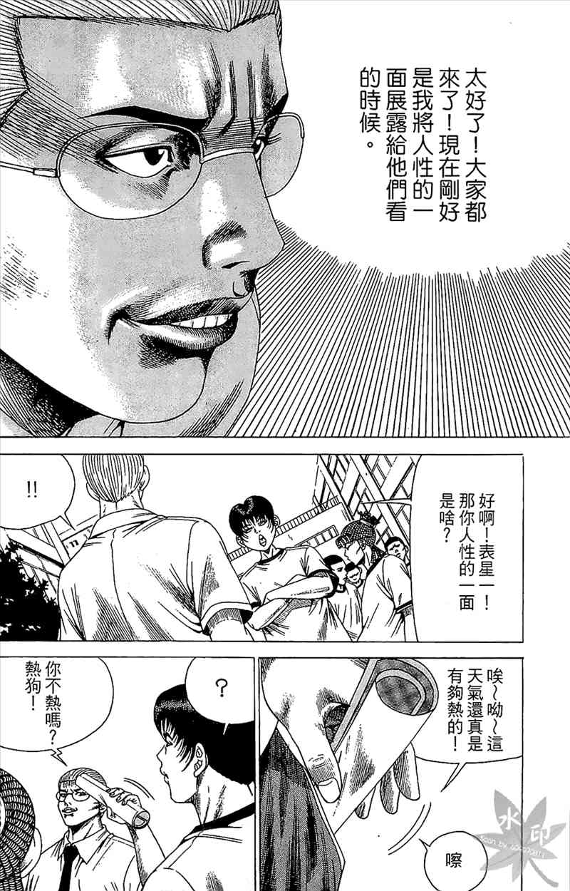 热狗 19卷 第69页