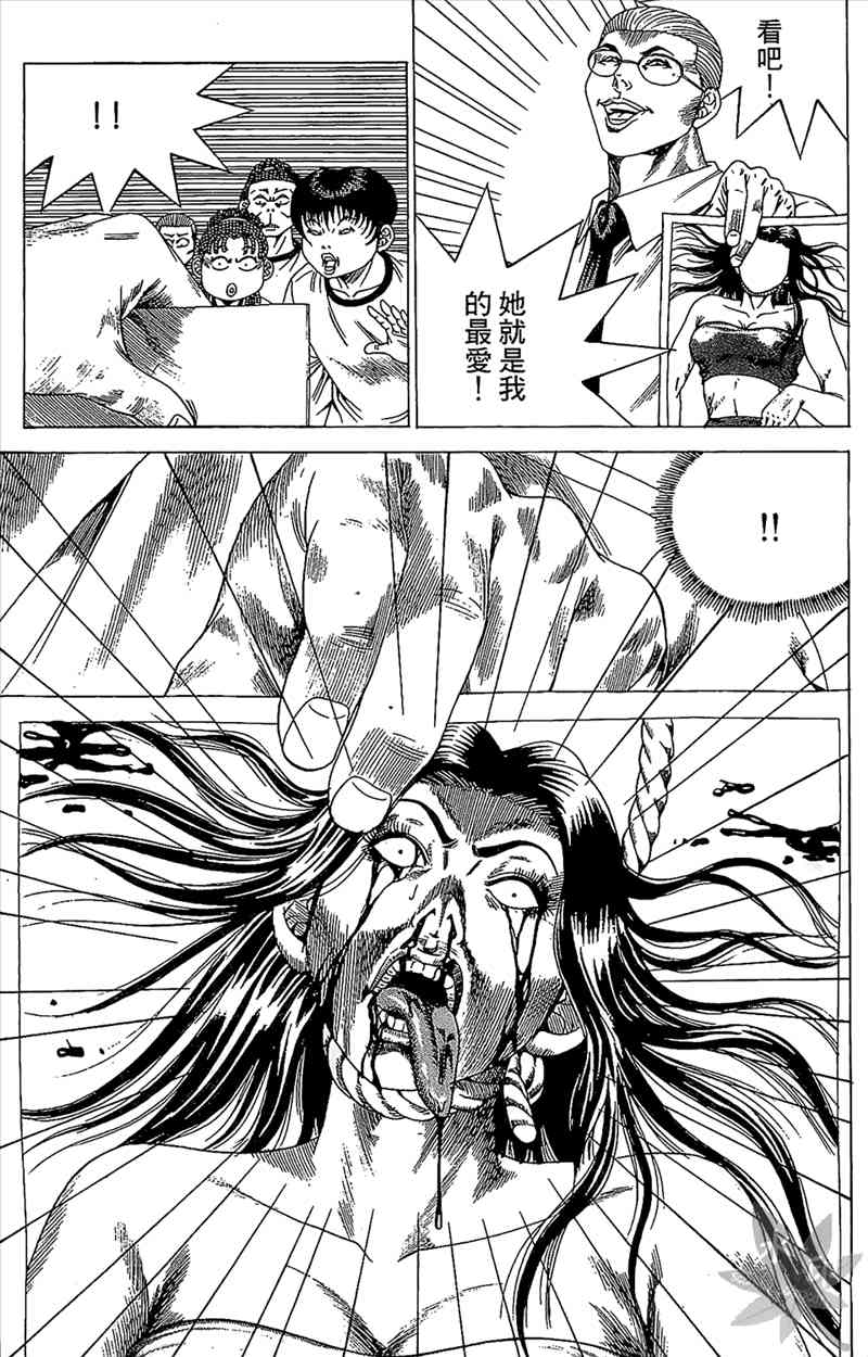 热狗 19卷 第72页