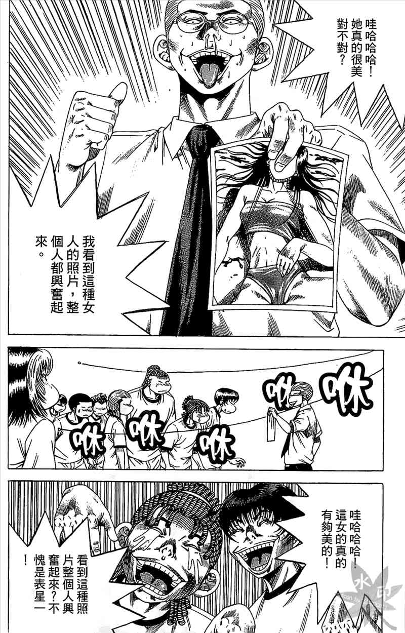 热狗 19卷 第73页