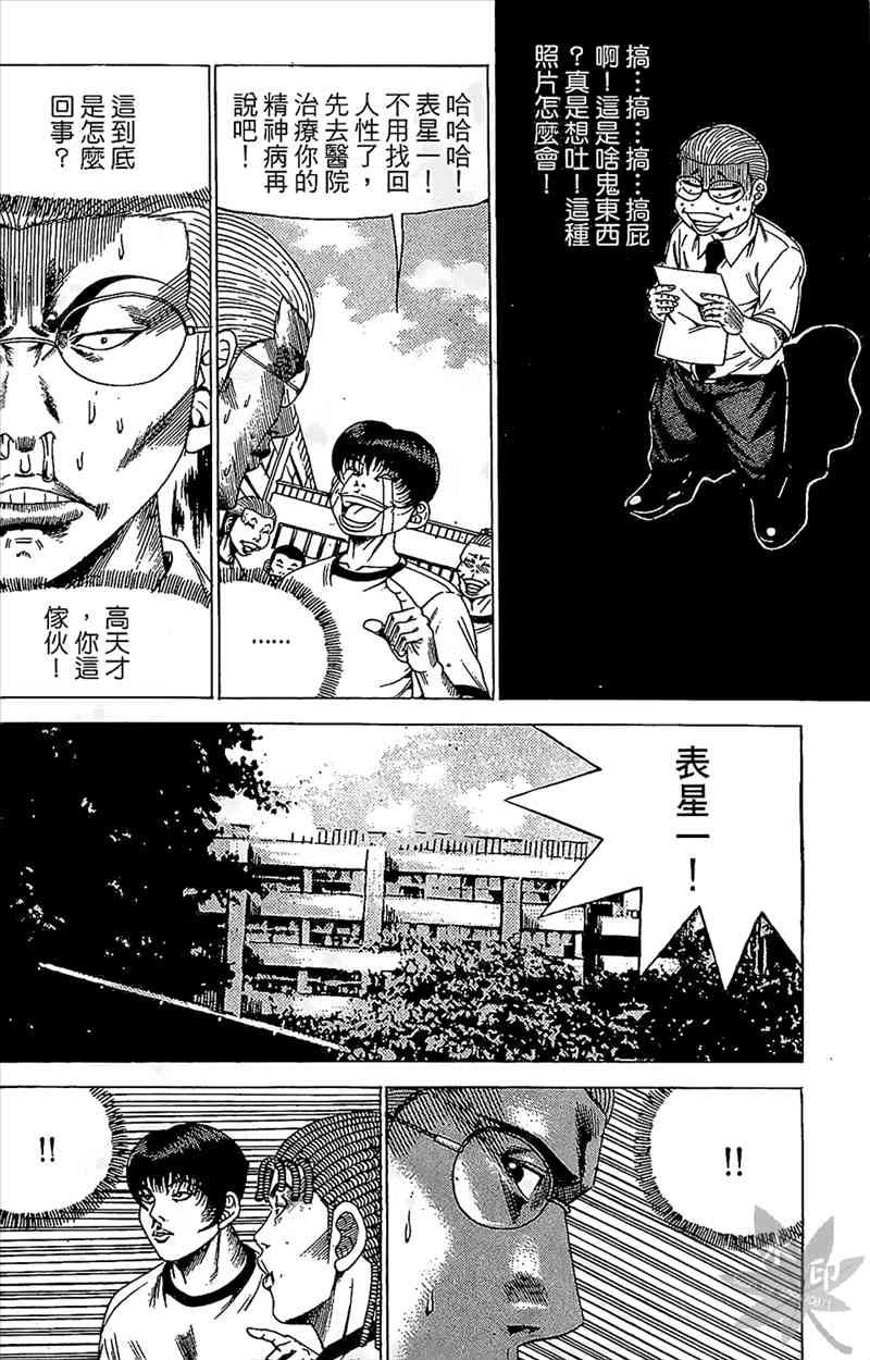 热狗 19卷 第75页