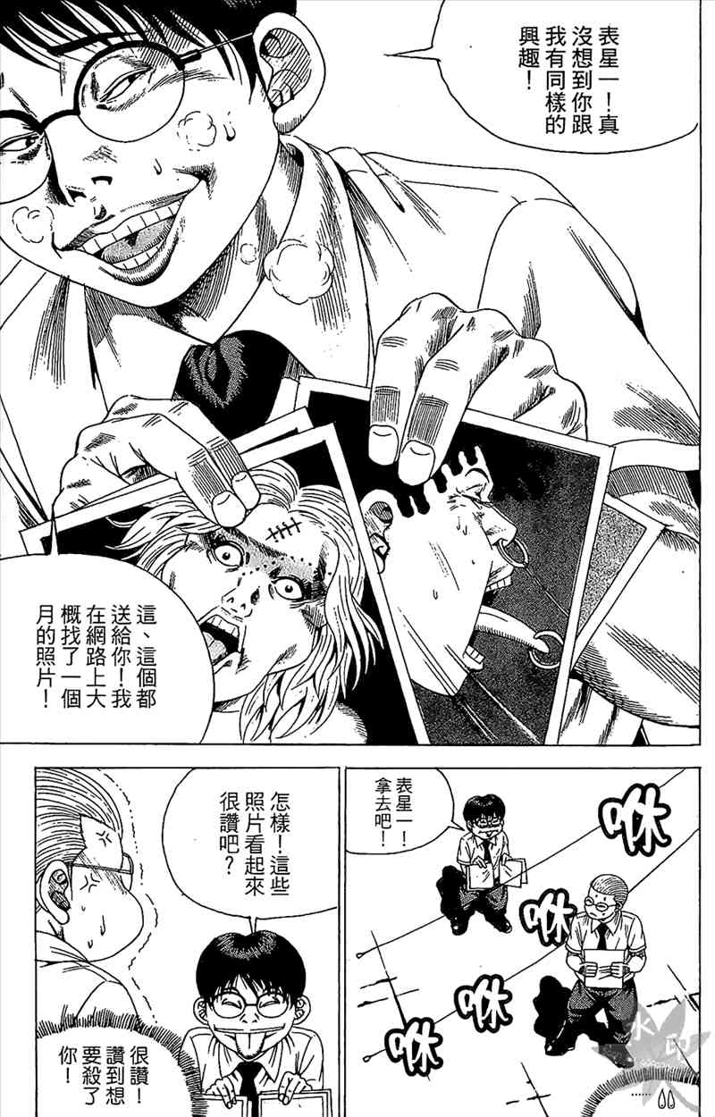 热狗 19卷 第76页