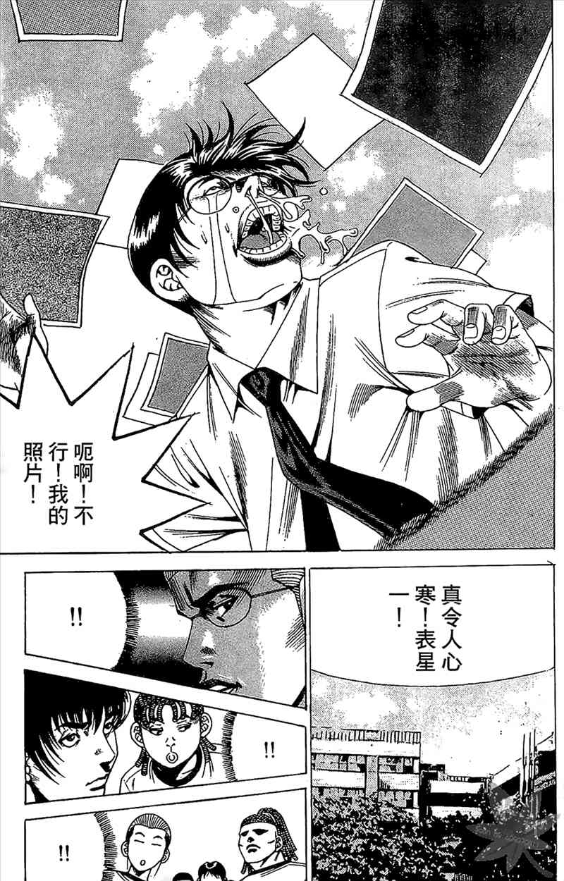 热狗 19卷 第78页