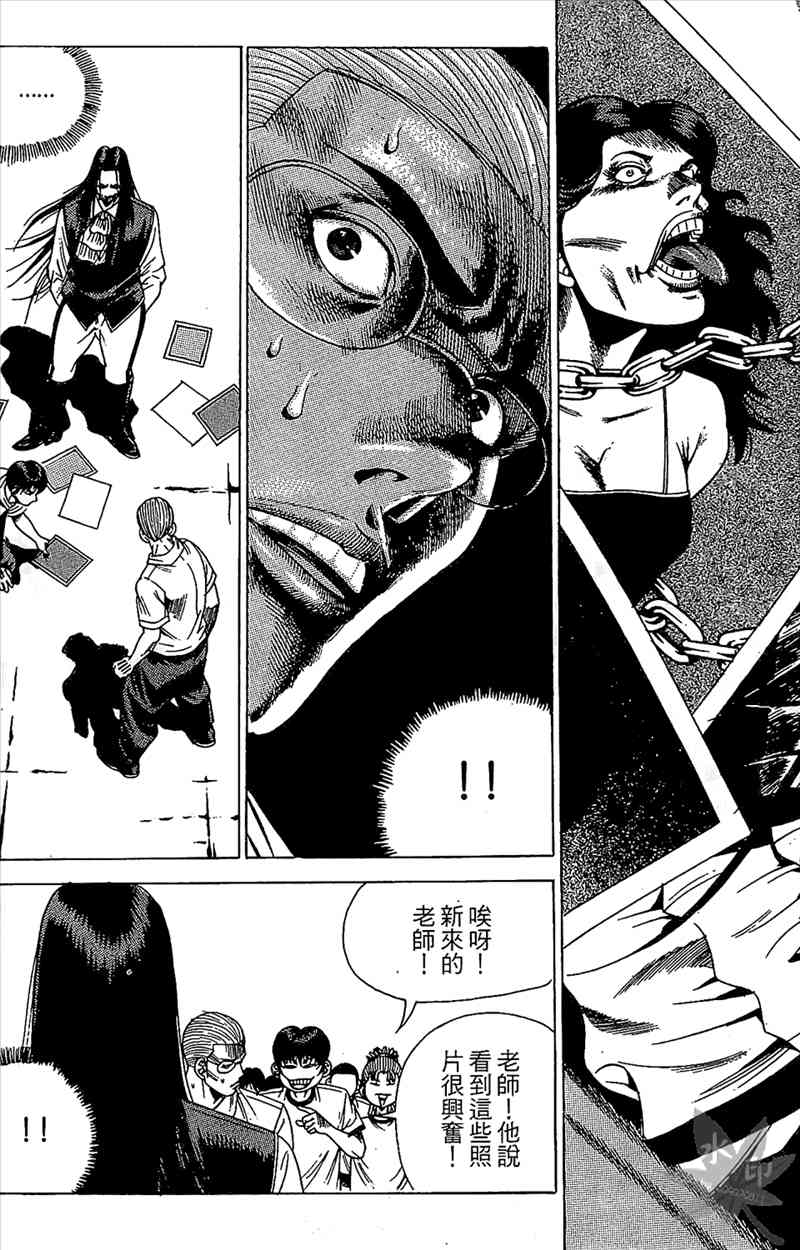 热狗 19卷 第80页