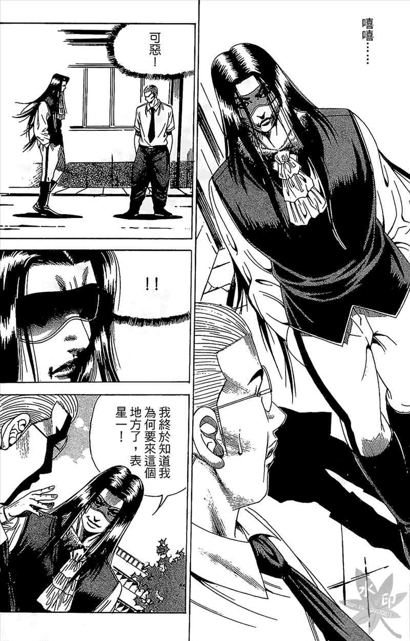 热狗 19卷 第81页