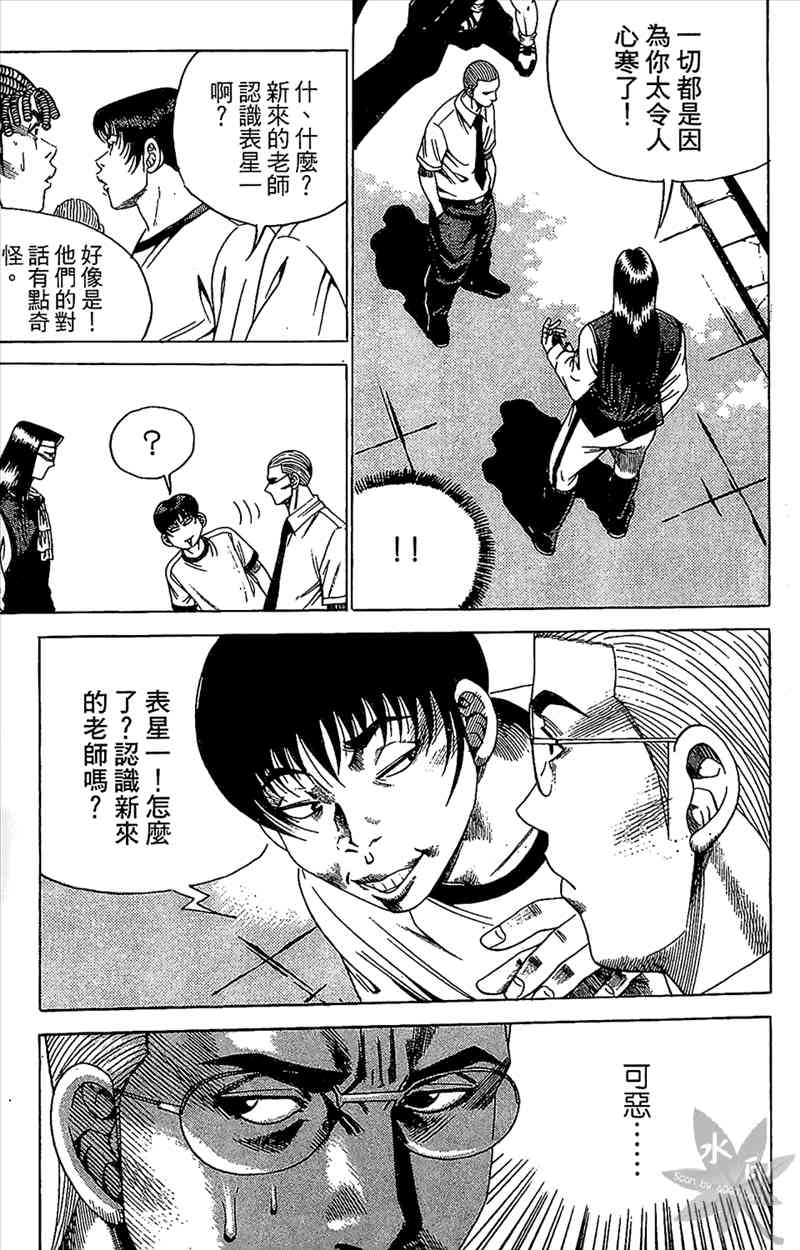 热狗 19卷 第82页