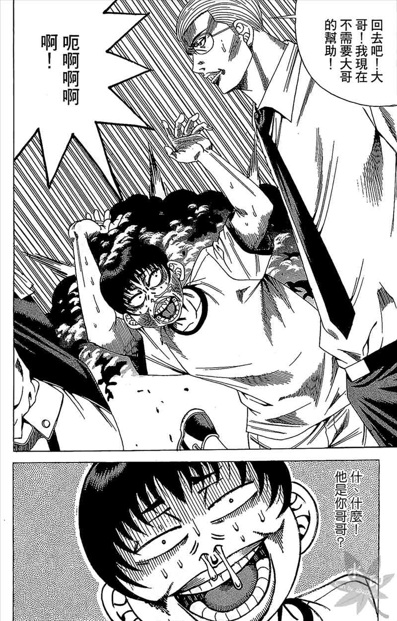 热狗 19卷 第83页