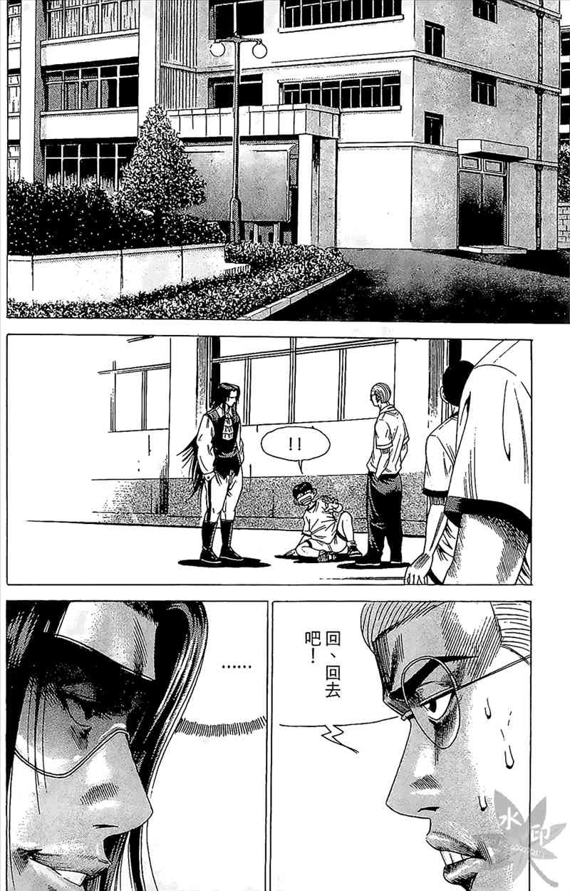 热狗 19卷 第85页