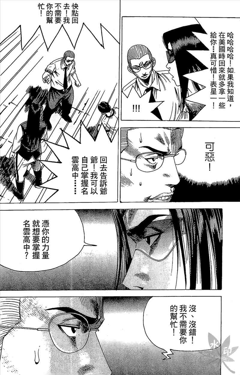 热狗 19卷 第87页