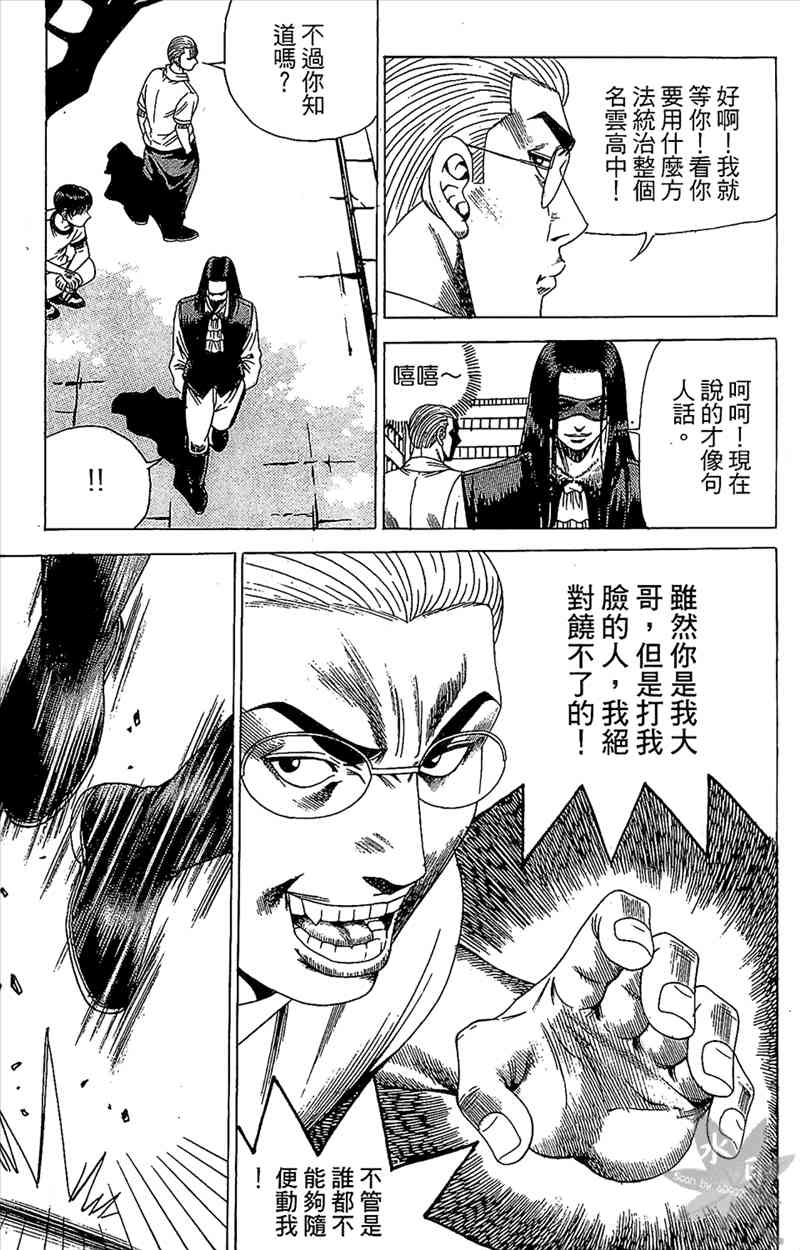 热狗 19卷 第90页