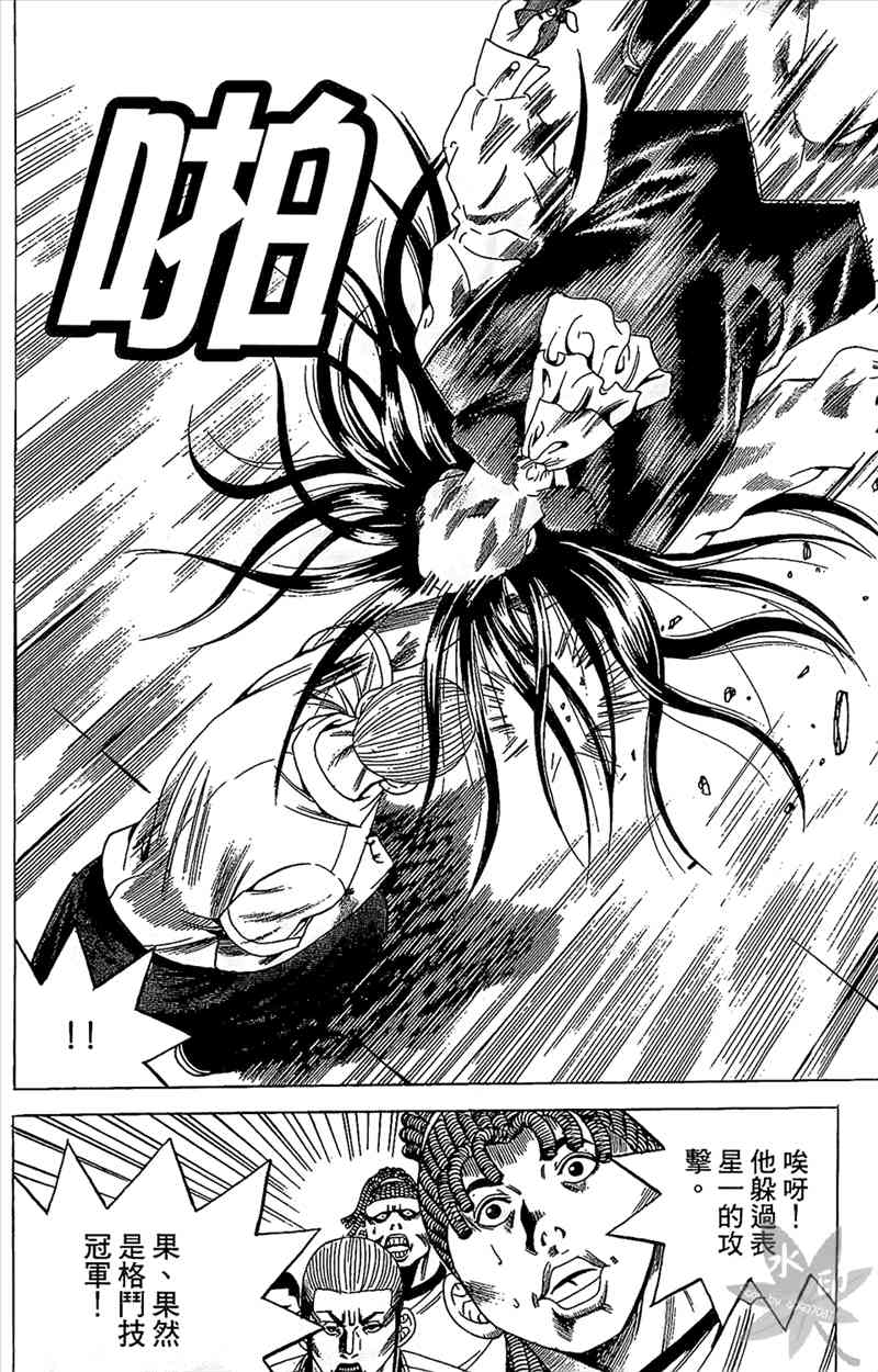 热狗 19卷 第91页