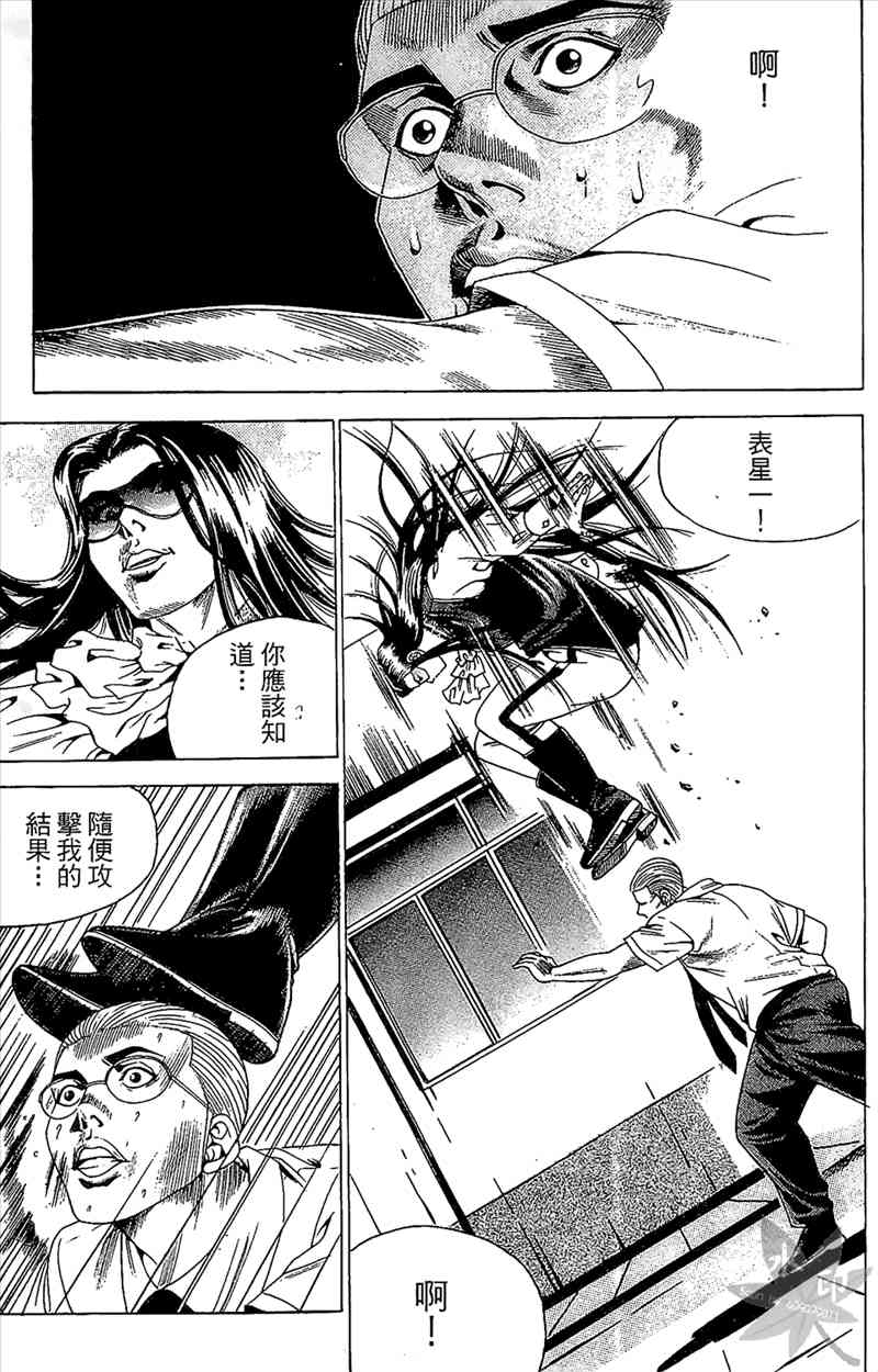 热狗 19卷 第92页