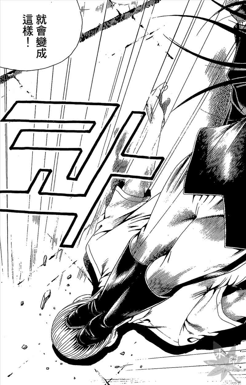 热狗 19卷 第94页